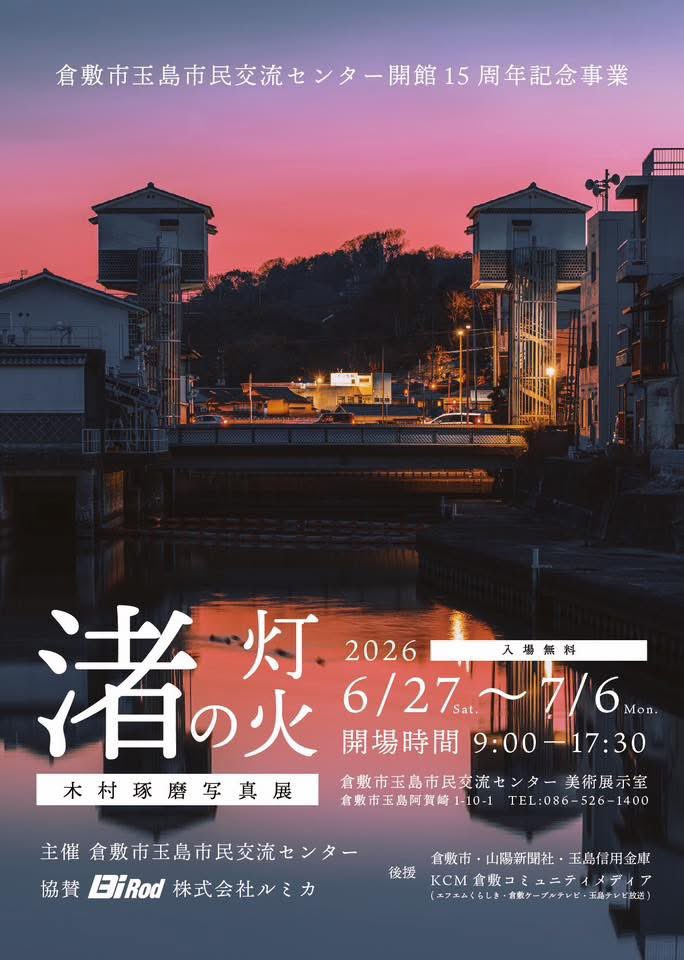 木村琢磨(តាកូម៉ា)／写真家／TAKUMA KIMURA／はち株式会社代表 tweet media
