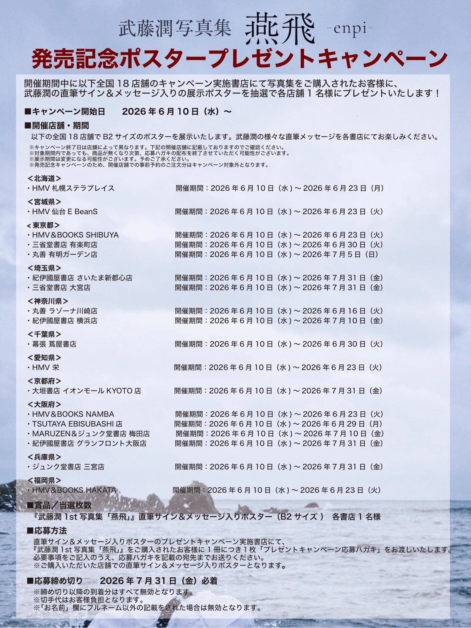 紀伊國屋書店 さいたま新都心店 on X: 
