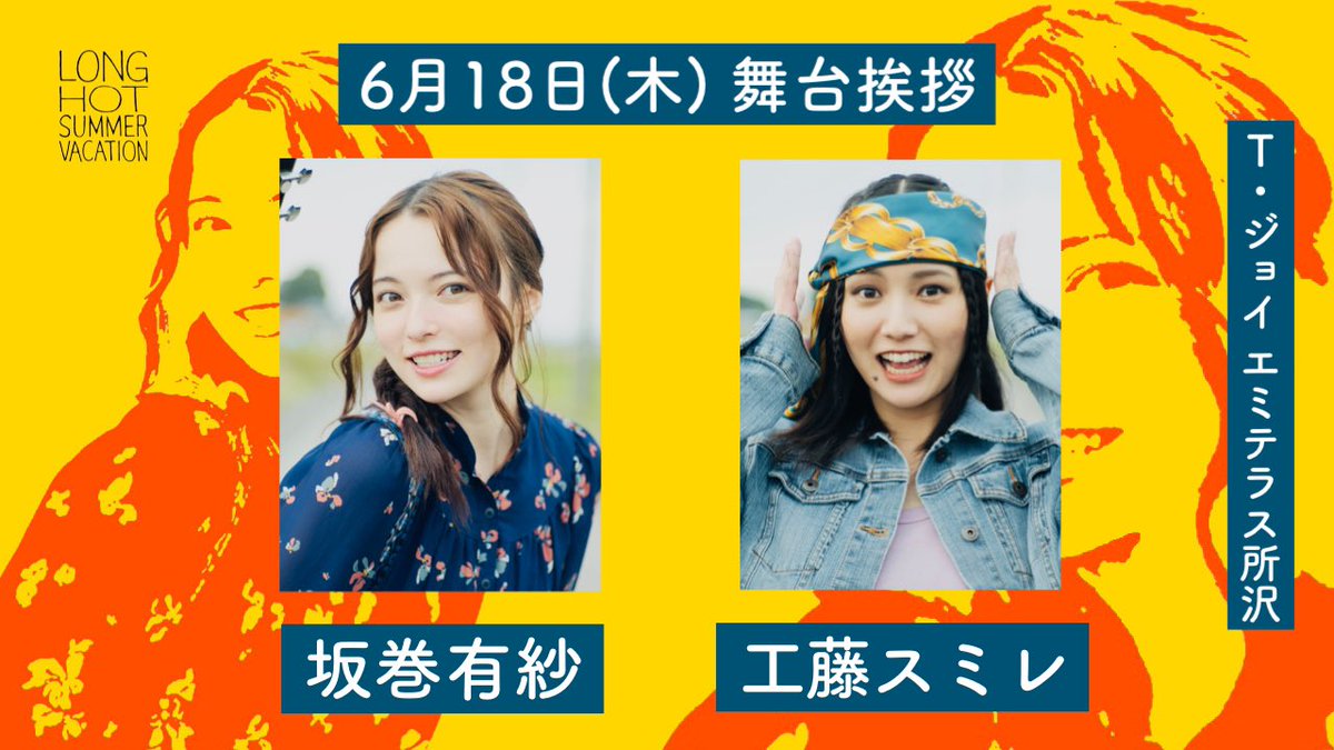 坂巻有紗 (@alisa2525_10923) / Posts / X
