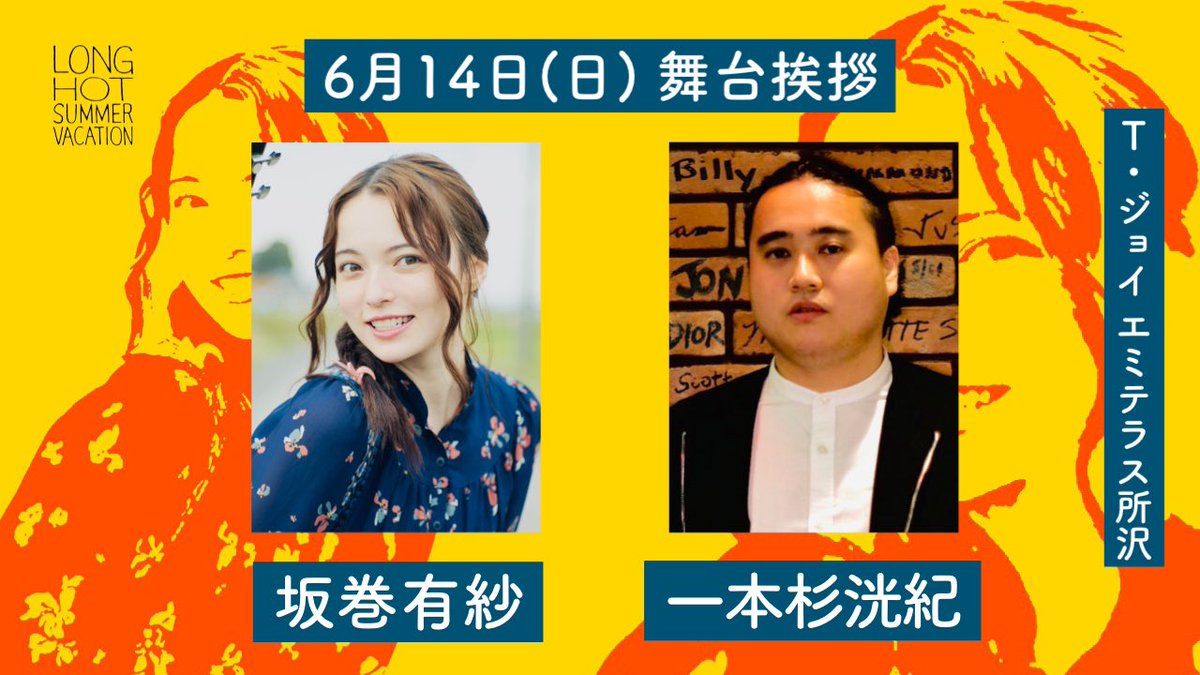 坂巻有紗 (@alisa2525_10923) / Posts / X