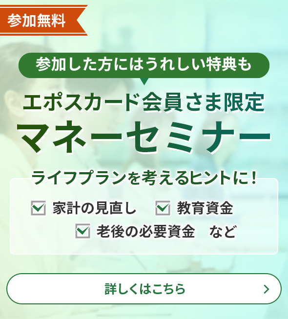 えぽっけ【エポスカード公式】 (@epos_card) / Posts / X