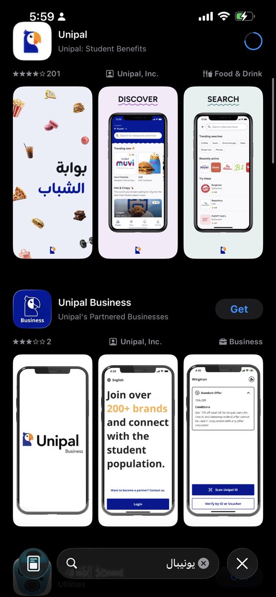 lenlxl's tweet photo. تو ادري عنه! يقولون ان هتطبيق يعطي خصومات لطلاب الجامعة 😧 
نستغل اخر شهر تحت مسمى طالبة جامعية 🌟 https://t.co/EtQFtwnpKh