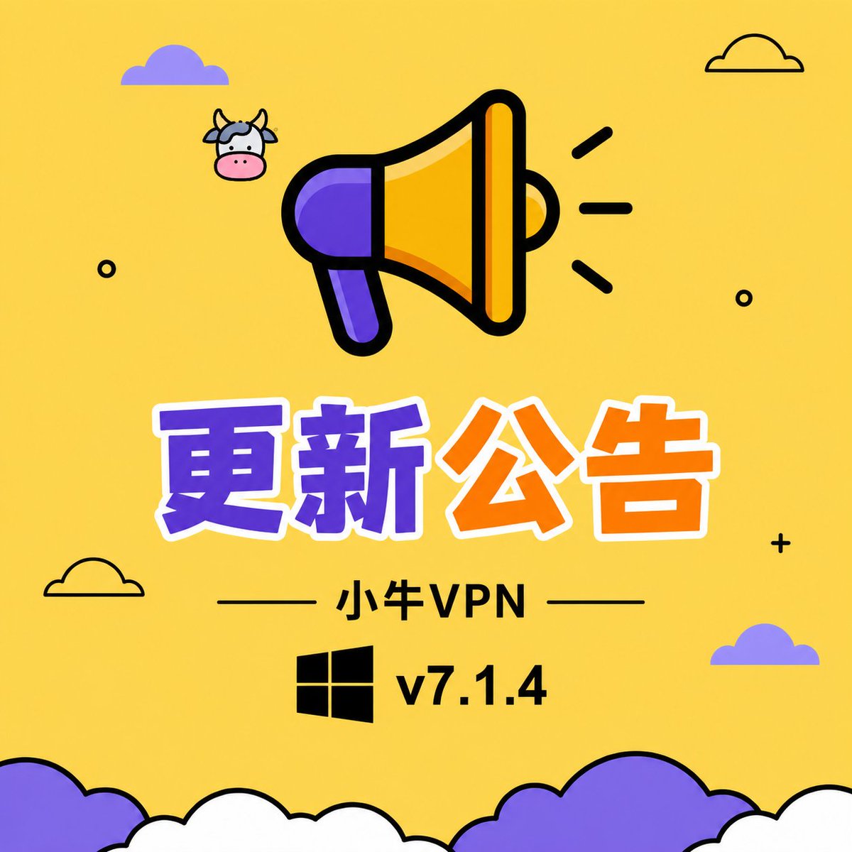 AOXVPN's tweet photo. 小牛wins端最新版，若遇到节点列表空白的用户，可以更新到这版试试。

🚀AoxVPN Windows v7.1.4 
📱平台: Windows
🔖版本: v7.1.4
📦安装包链接: https://t.co/GrHfc2S8Qd

🔗链接2: https://38.207.175.166:1443//dl/package/windows/aoxlite-v7.1.4.exe https://t.co/QNxD9iGq1W