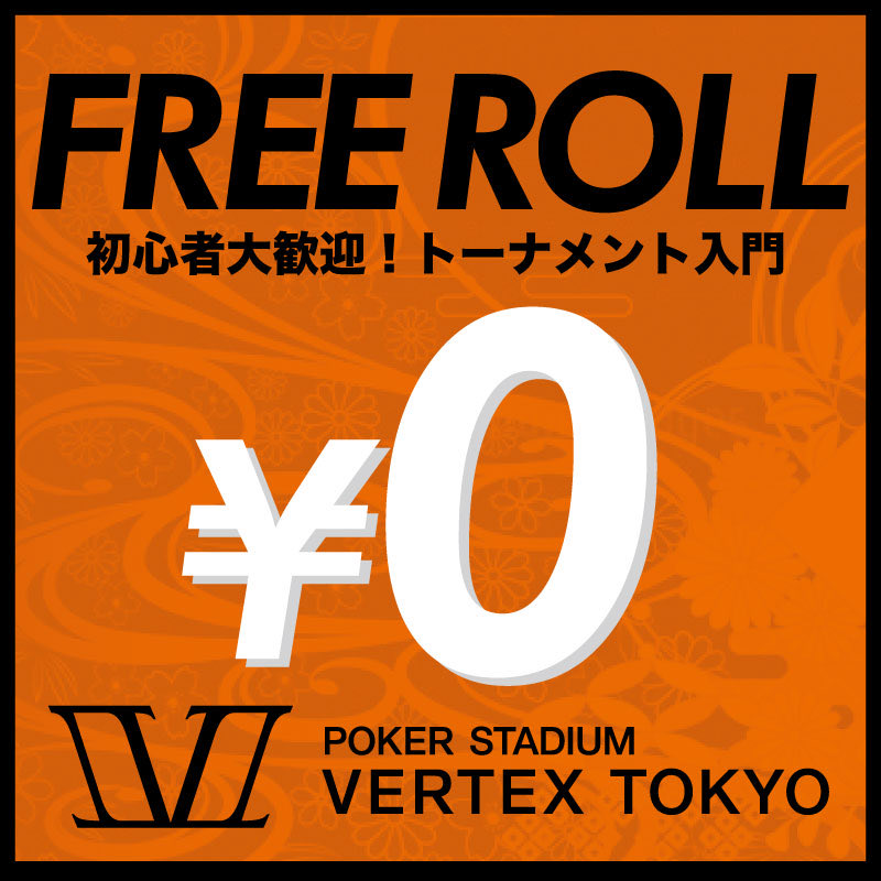 VERTEX_TOKYO_'s tweet photo. 【6/4(木) VERTEX TOKYO 営業のお知らせ】

本日も通常通りOPEN！
リングゲーム 1-3 / 2-5 が終日稼働できます🃏
⏰ プレイ可能時間：12:00〜23:30
💰 バックスタックお持ちの方：入場料1,100円のみでリング参加OK！
※引き出し・保管手数料なし

🔥【告知】🔥
このhttps://t.co/uGLqyb5zRa… をリポストしていただいた方は、5/31開催サテライトの初回Entryが半額！
通常Entry：6,000円
➡️ リポストキャンペーンEntry：3,000円
3,000円で「APL JEJU 2026 Main Event Seat」のKRW 1,500,000が無料になるチャンス‼️
3,000円でKRW 1,200,000,000（約1.29億）に挑戦出来ます！
VERTEX TOKYOから、APL JEJU Main Eventへ。
📝 6/6 イベント詳細
🔗https://t.co/02WSBezp3c
📲 海外トーナメント サポートLINE
🔗https://t.co/v8J8XLh1QY

「VERTEX TOKYO 1st Anniversary」開催決定��
皆様へ感謝を込めて、
3日間に渡る周年イベントを開催致します🎉
🗓 2026.6/19(金)〜6/21(日)
📍  VERTEX TOKYO　3日間で全13イベント開催❕
トータルプライズ 約428万円❕MAIN EVENT 総額150万円❕
🔗https://t.co/uGLqyb5zRa…
トーナメントの内容・ストラクチャー等は下記から確認できます⭐️
🔗https://t.co/AwQnEqdwCi…

📅 6/4(木)トーナメント詳細 👇
❏ １部トーナメント ❏
🆓 *VERTEX Free Roll*[無料でトーナメントが遊べます]
フリーロールなのにゆっくりストラクチャー！POKER楽しめます！トーナメント初心者の方におすすめ！
💰参加費：無料（15,000点）
🕧開始は12:30⏳受付締切14:20
🔗 https://t.co/ZimUAOtOeO

❏ ２部トーナメント ❏
🆓 W! Chance （ダブルチャンス） ReTweet トナメ
公式Xをリツイートするか、インスタグラムのストーリーをリポスト or いいねで、���加費が半額になります！
フリーロールを飛んだ人はコチラのトナメに参加がおすすめ！
💰参加費：1,000円（15,000点）
🕧開始は14:30⏳受付締切16:20
🔗 https://t.co/BMXWvDFI1w

❏ ３部トーナメント ❏
🎲DEEP STACK～夕方PrizeMatch～[TotalPrize最大40,000円分！]
[EarlyBird or はしご割] 17:30までに着席で入場料の1,100円が無料になります！
（16:00より前のトーナメントに参加されているプレーヤー様は、500円割引の3,000円でEntry可能！）
💰参加費：￥3,500（50,000点）
🕧開始は16:00⏳受付締切18:40
🔗 https://t.co/hbNlKmYauA

❏ [メイン]トーナメント ❏
🏆 ▶︎【15枚保証】JOPT 2026 Tokyo #02 サテライト 開催！◀︎ 🏆
「JOPT 2026 Tokyo #02 Main Event Ticket」を獲得できる大型サテライト！
上位5名がそれぞれ「Main Event Ticket 3枚（約120,000円相当）」を獲得！
1撃でJOPT Main Event参加権GETのチャンス！
💵 参加費：3,500円（25,000点）
🕒 ���始 18:30 ／ 受付締切 20:40
🔗 https://t.co/1wa0RTfri8

🎲💼【リングゲームも同時開催！】
💸ブラインド：SB1-BB3 / SB2-BB5 / SB5-BB10
📉レー��：10% (3BB CAP)
🔰参加：3,000円からOK！
※初心者講習も随時開催中！予約不要！
お気軽に初心者講習で遊びに来てください！
チャイニーズポーカーも開催できます！

🏙️ VERTEX TOKYO
📍東京都渋谷区神南1丁目20-4 VORT 渋谷 Briller8階
📞 03-6416-9699

※お支払い可能方法
・現金
・POKER WEB COIN
・クレジットカード
・+POINT（プラスポイント）
プラスポイントとは..my.beyond-ss.com/pluspoint/）

🕒 営業時間
周年の6/19までを目処に
23:30 リングゲームラストハンド
23:50 閉店となります。
[通常時]
月〜金,日　12:00~0:00
金土　12:00~1:00
祝日前　12:00~1:00

皆さまのご来店を心よりお待ち申し上げております。