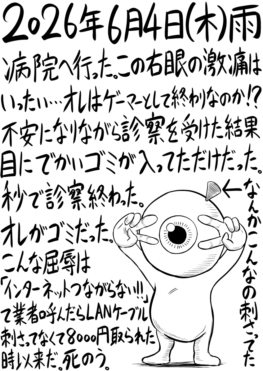 OTOTKO's tweet photo. 今日の日記。４８３日目。 https://t.co/W86IrkMLfG