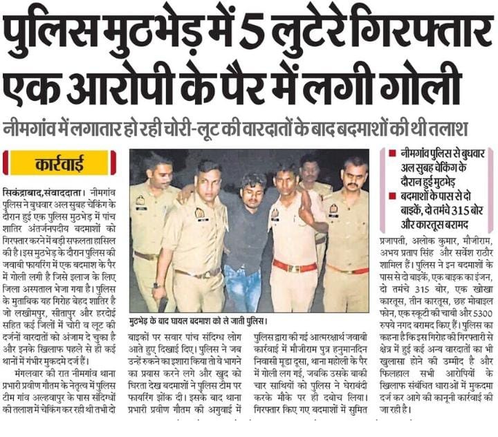 kheripolice's tweet photo. #SpKheri द्वारा अपराध,अपराधियों के विरुद्ध चलाये जा रहे अभियान के अंतर्गत थाना नीमगांव पुलिस द्वारा चोरी व लूट की घटना कारित करने वाले 05 अभियुक्तों को पुलिस मुठभेड़ में अवैध तमंचा, चोरी व लूट के माल सहित गिरफ्तार किया गया । #UPPoliceInNews #UppInNews #KheriPoliceInNews #UPPolice https://t.co/EW9vCpivIj