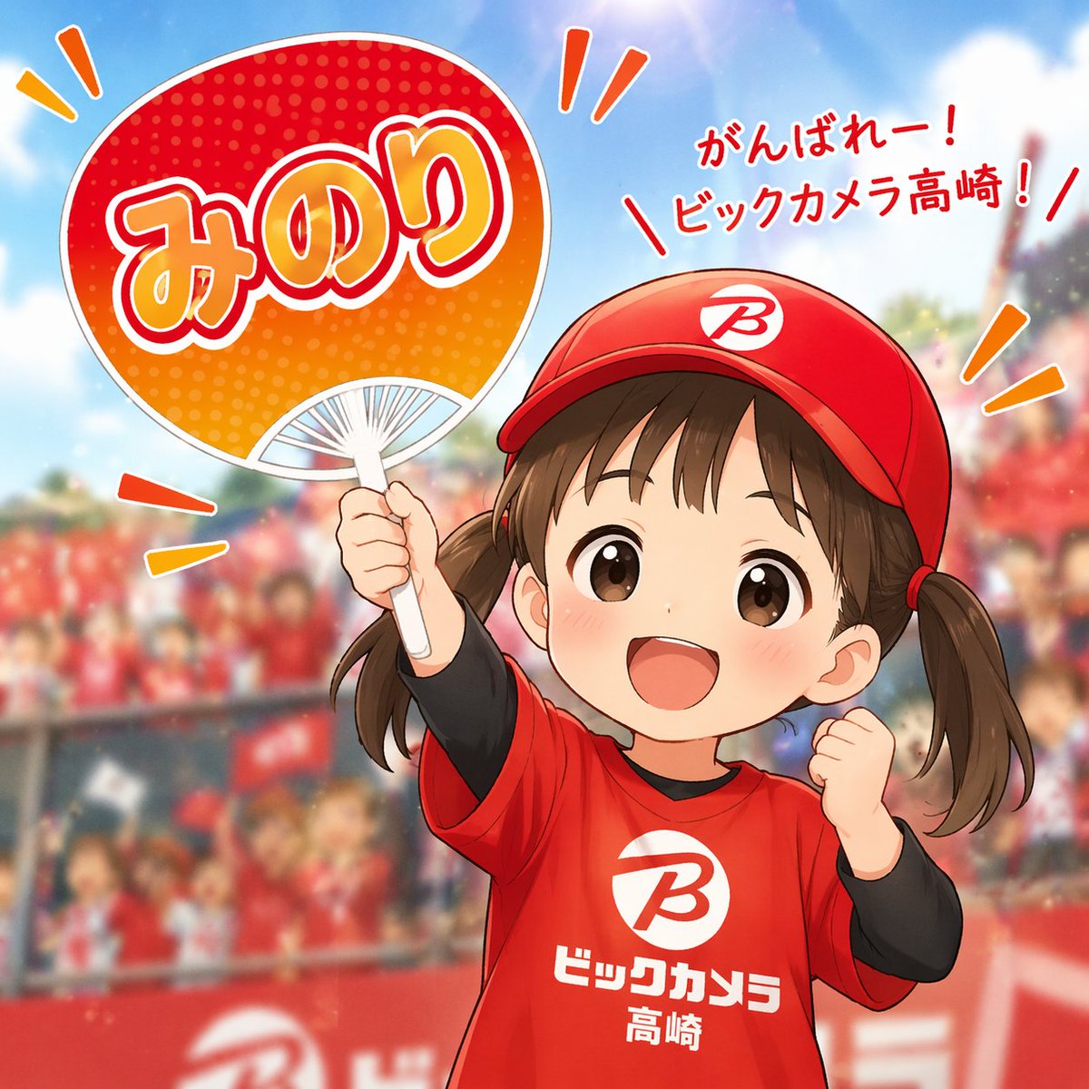 bic_beequeen's tweet photo. 🥎新グッズ登場！🥎
現地観戦の必須アイテム「選手応援うちわ」を販売開始！ワクワクの中身が見えない目隠し袋入り✨
当たりは直筆サイン入り！
🎯価格：300円（税込）
販売場所：ビックカメラ高崎ブース
誰が出るかはお楽しみ！スタンドから全力でエールを届けてください🔥#推し活 #BEEQUEEN https://t.co/yJkgpIZoO7