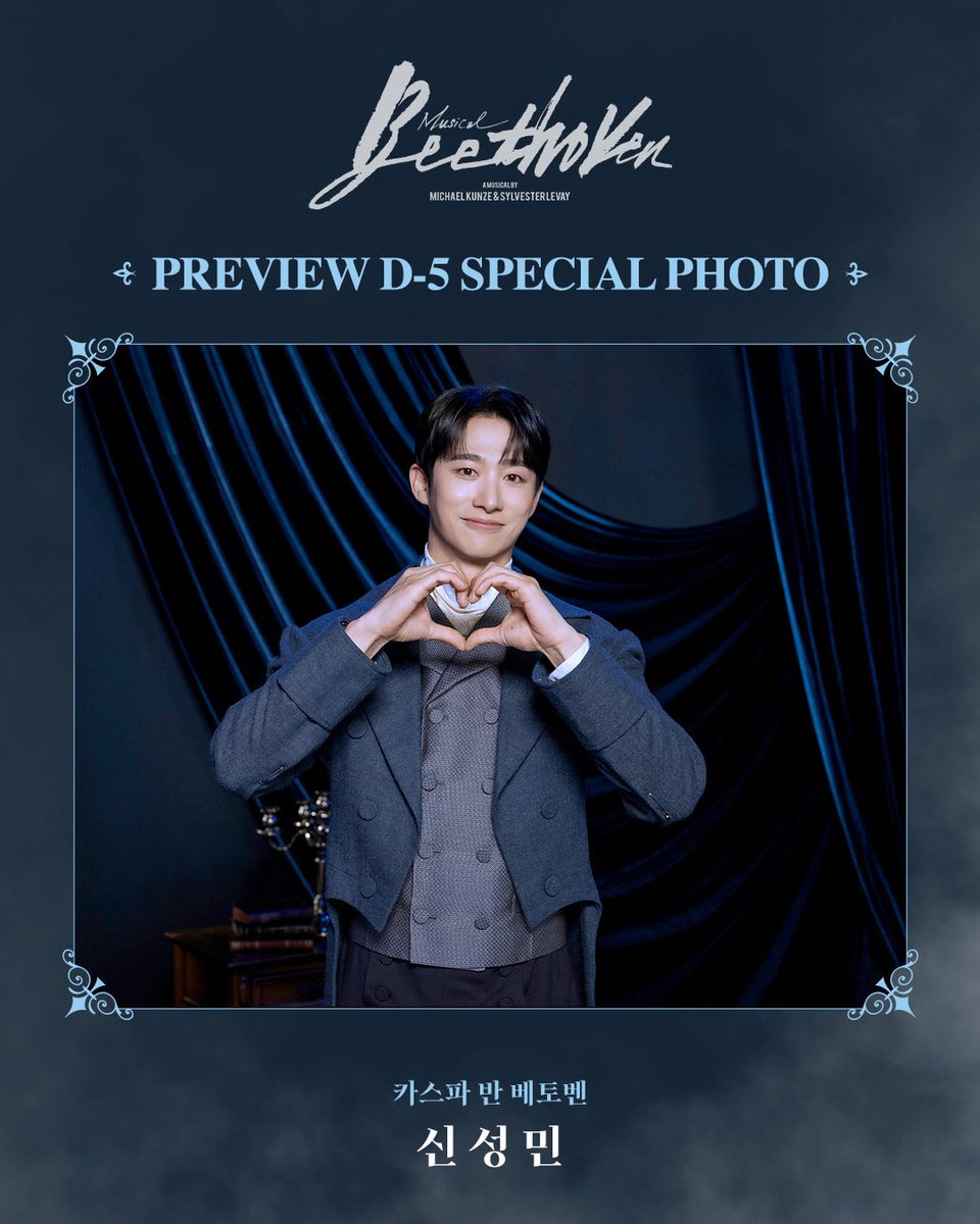 emk_musical's tweet photo. 𝟐𝟎𝟐𝟔 𝐌𝐮𝐬𝐢𝐜𝐚𝐥 𝐁𝐄𝐄𝐓𝐇𝐎𝐕𝐄𝐍
⠀
𝑃𝑅𝐸𝑉𝐼𝐸𝑊 𝐷-𝟻 𝑆𝑃𝐸𝐶𝐼𝐴𝐿 𝑃𝐻𝑂𝑇𝑂 📷

𝐊𝐀𝐒𝐏𝐀𝐑 𝐕𝐀𝐍 𝐁𝐄𝐄𝐓𝐇𝐎𝐕𝐄𝐍
카스파 반 베토벤 #신성민
⠀
#뮤지컬 #베토벤
2026.6.9~8.11 세종문화회관 대극장 https://t.co/4r82r0FYHq
