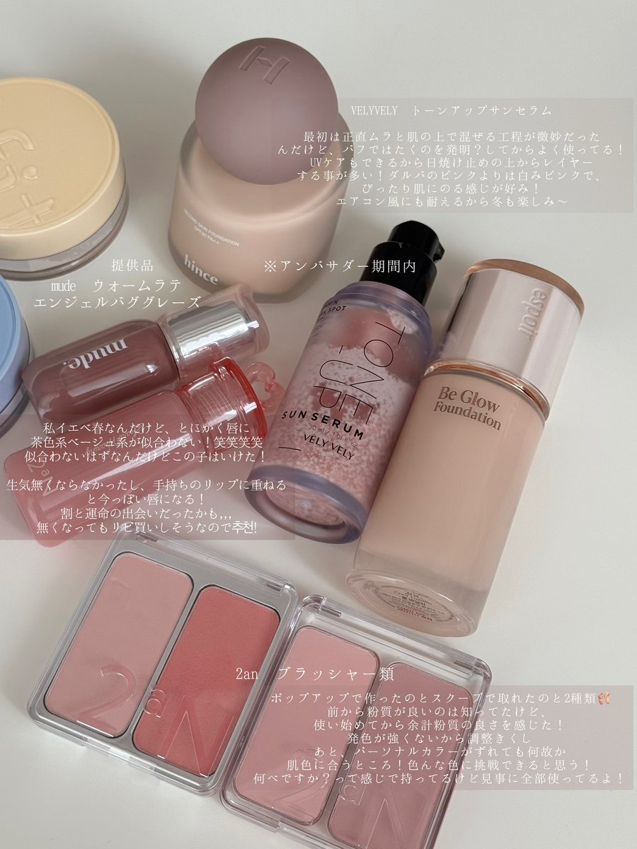 rmomxm's tweet photo. メガ割 オリグロ추천,,,🩰🎀
各商品への愛を込めて書きました,,__✍🏻

やはりベースメイクの比重が笑笑笑笑
見てくれたら嬉しい（ > < ）
れか買いはもっと嬉しい（ > < ）♡

#美容垢さんと繋がりたい https://t.co/LX0yjvpgxb