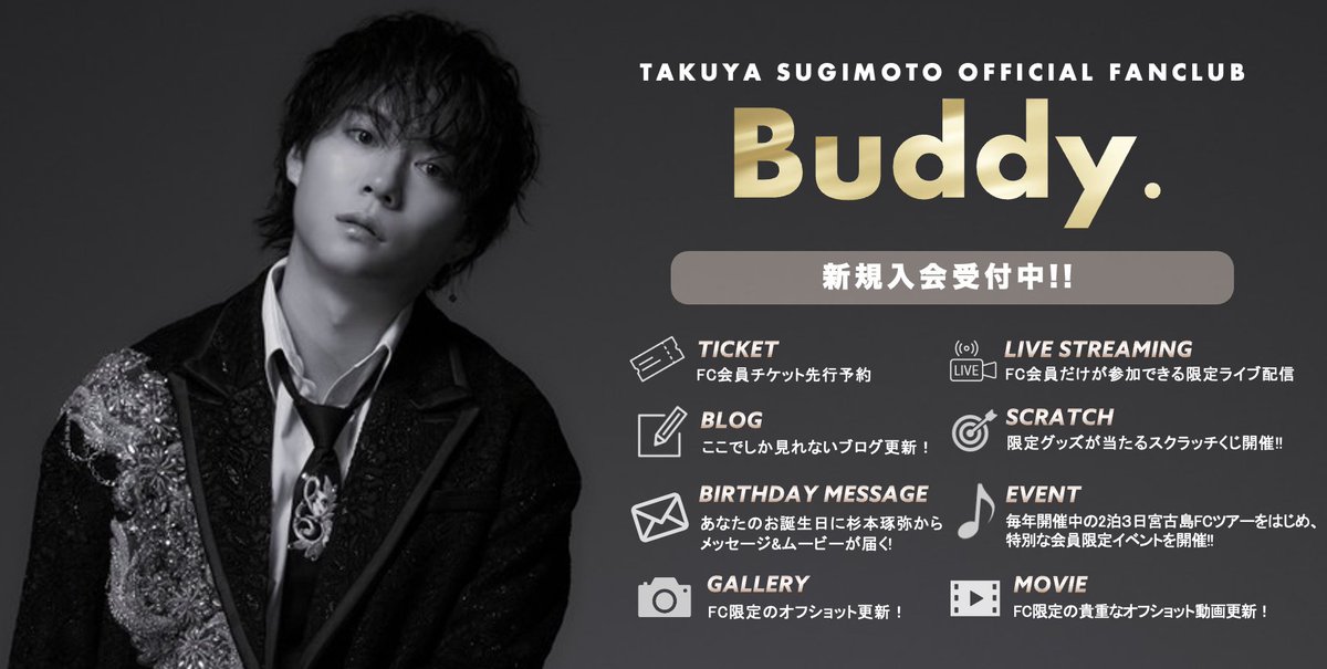 s_tky_staff's tweet photo. 𝐓𝐀𝐊𝐔𝐘𝐀 𝐒𝐔𝐆𝐈𝐌𝐎𝐓𝐎
𝐎𝐅𝐅𝐈𝐂𝐈𝐀𝐋 𝐅𝐀𝐍 𝐂𝐋𝐔𝐁「𝐁𝐮𝐝𝐝𝐲.」
⎯⎯⎯⎯⎯⎯⎯⎯⎯⎯
「708号室」開設🎉
⎯⎯⎯⎯⎯⎯⎯⎯⎯⎯
杉本琢弥、スタッフによるお知らせ
何気ない呟きを投稿していきます♪

新規入会受付中！
▼入会はこちら
https://t.co/jDALdMb9HV

※「708号室」はBitfanアプリでのみ参加できます。パソコンや、Safari・Googleなどのブラウザからはご利用いただけません。