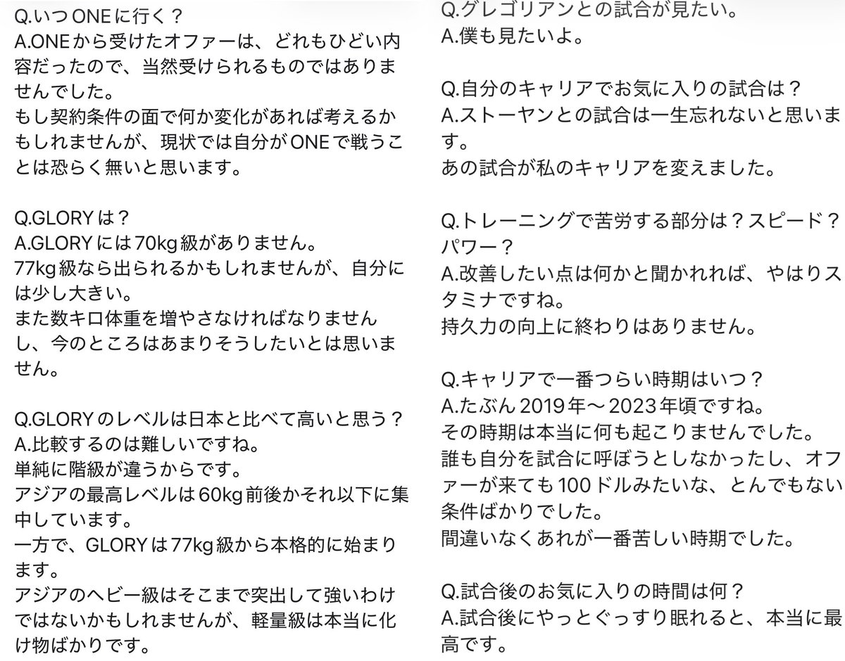 UMAIOKI_MAGURO's tweet photo. ムシンスキのインスタQ&amp;Aまとめ https://t.co/FUWWEKDmWb