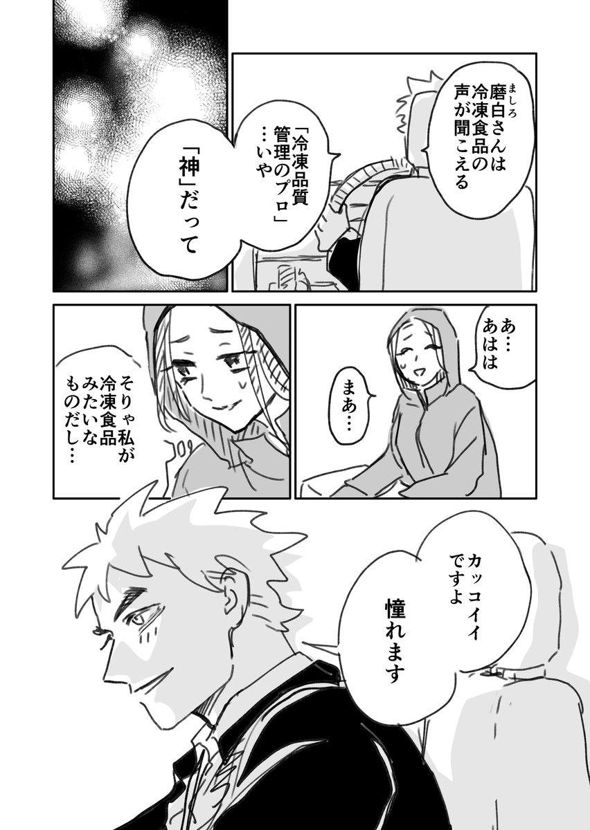 (3/3)
仕事ちゃんとやってる人はかっこいい 