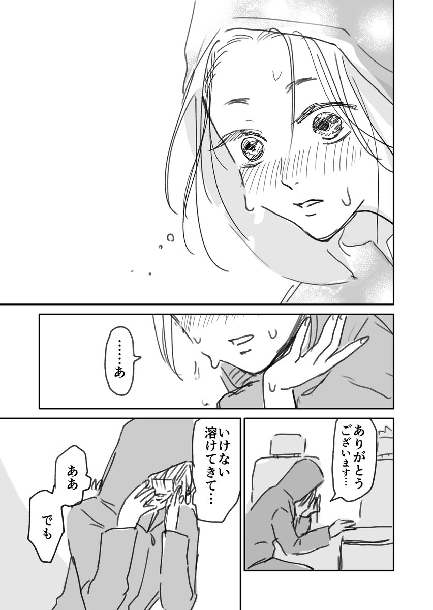 (3/3)
仕事ちゃんとやってる人はかっこいい 