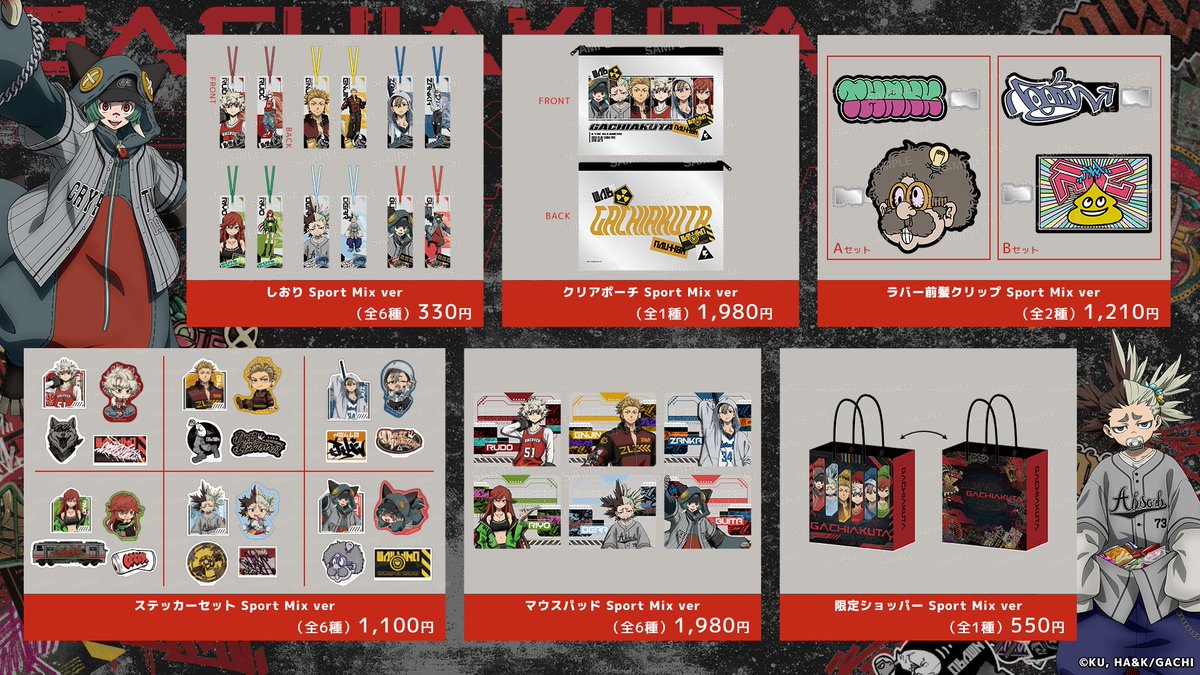 gachi_gachi4's tweet photo. ✨イベント開催決定✨

『ガチアクタ 期間限定STORE in 渋谷DISP!!!』 

ストリート × Sport Mixがテーマの描き下ろしイラストが登場！

2026年6月11日～6月21日

https://t.co/1Ugp8pJmNq

#ガチアクタ #gachiakuta https://t.co/TQNsBFlKdi