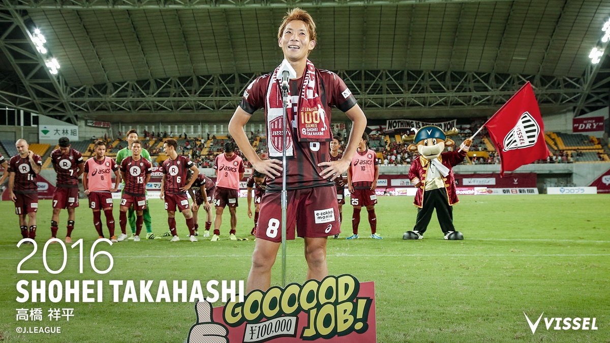 visselkobe's tweet photo. 2015-2016、2023年にヴィッセル神戸に在籍していた #高橋祥平 選手が、現役引退を発表されました。

いつも熱いハートで闘うファイターだったショーへイ選手！誰よりも仲間思いでいつもチームのために全力で闘ってくれた姿をみんな忘れません！

長い現役生活、本当にお疲れさまでした👏これからの新たな挑戦を心から応援しています！

#visselkobe #ヴィッセル神戸