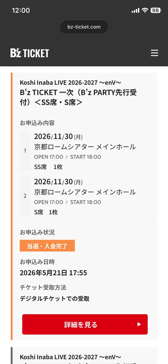 bz178504326's tweet photo. 当選╰(*´︶`*)╯♡

#Koshi Inaba LIVE 2026-2027~enV~
#京都ロームシアターメインホール
#SS 
#ビーパ1次
#11月30日 https://t.co/WNA7ordpzQ