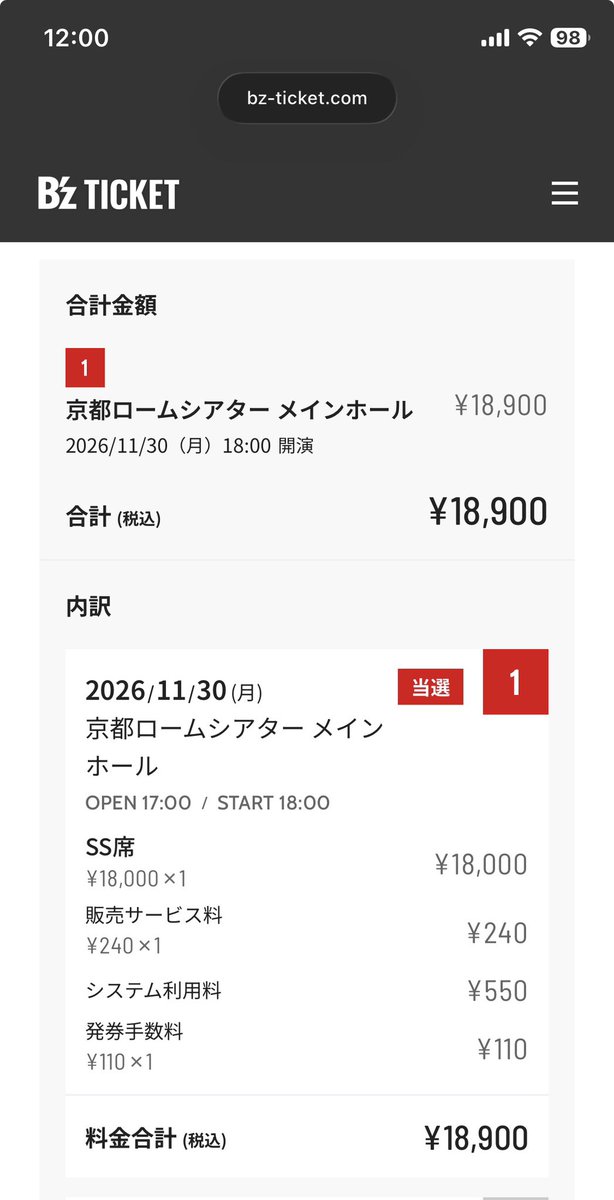 bz178504326's tweet photo. 当選╰(*´︶`*)╯♡

#Koshi Inaba LIVE 2026-2027~enV~
#京都ロームシアターメインホール
#SS 
#ビーパ1次
#11月30日 https://t.co/WNA7ordpzQ