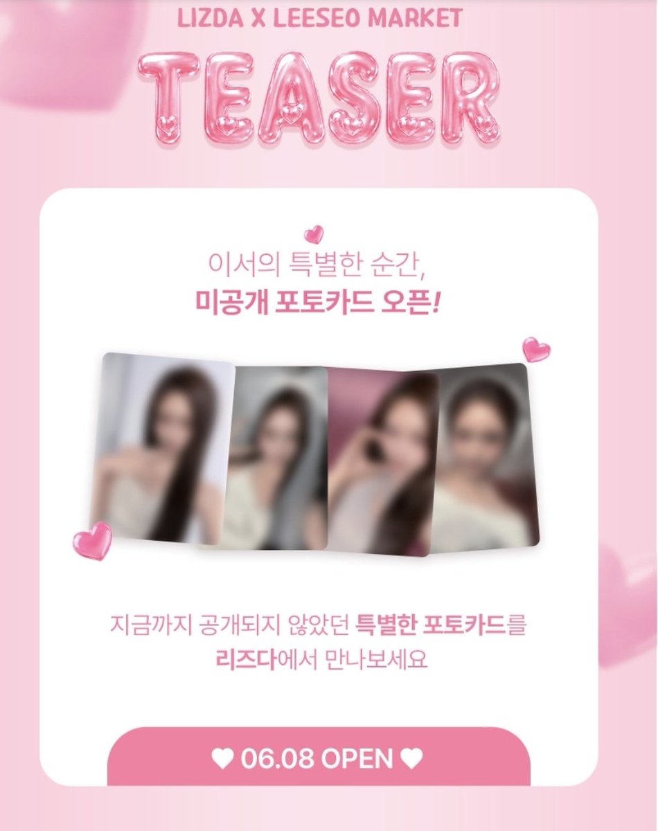 first_iz121's tweet photo. 리즈다 이서 포토카드이벤트 예고 6/8 #이서 https://t.co/xsmqqrUFt0