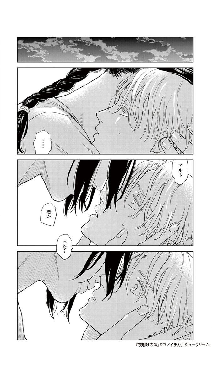 Renta_BL's tweet photo. 一途なスパダリ大型わんこ系従者×不愛想だが根は優しい戦巫子の話（1/10）

#商業BL
#漫画が読めるハッシュタグ
#夜明けの唄 https://t.co/bd2cYJYKCh
