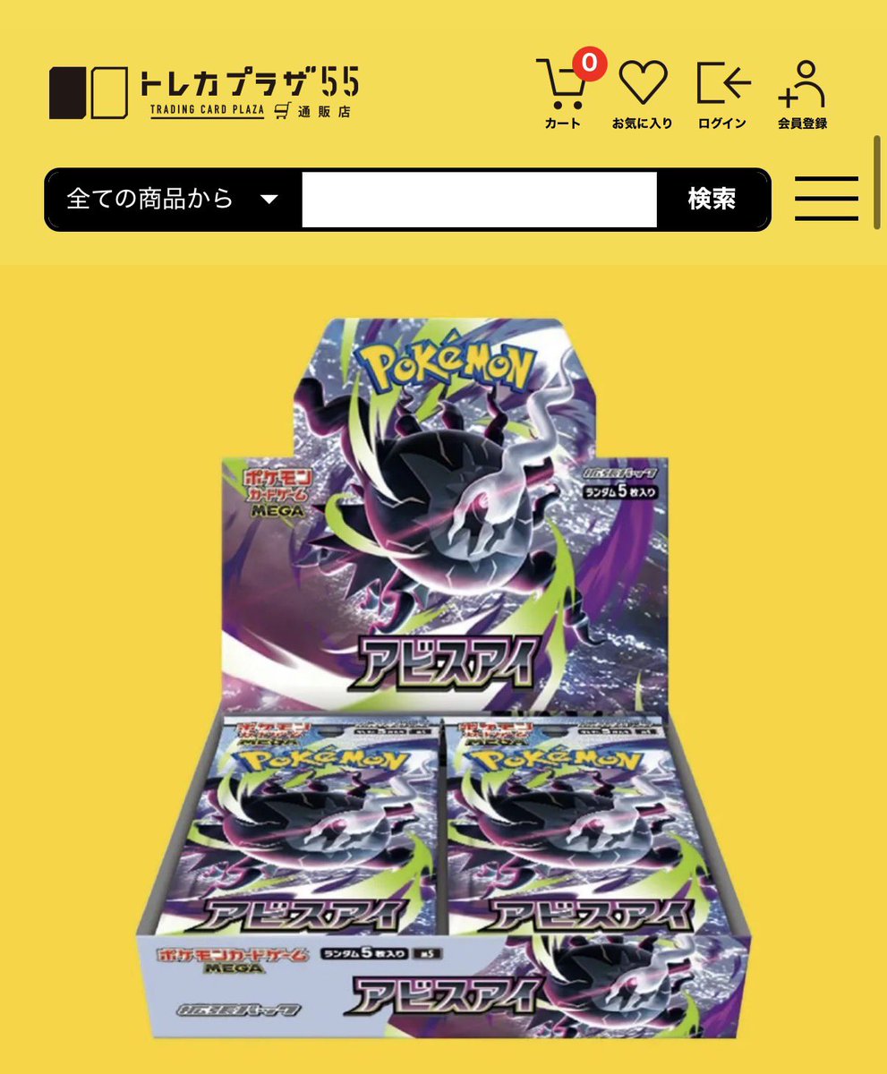 Laurier_News's tweet photo. 【抽選情報】アビスアイ
✅トレカプラザ55通販店

期間：6月9日(火)23:59
当選：6月11日(木)～12日(水)
購入：6月15日(月)23:59
応募：https://t.co/2xIbt1D8FD https://t.co/ZARvplYMZW