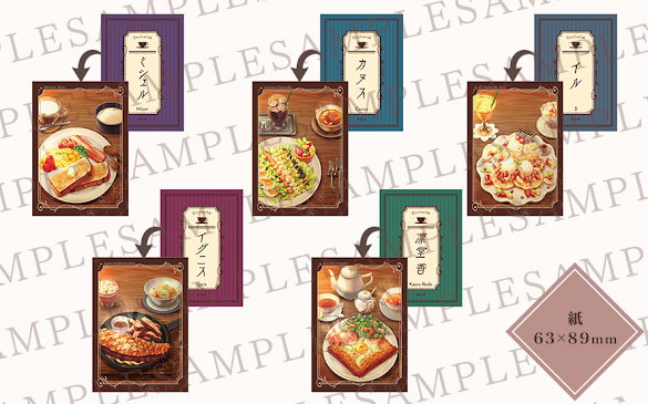 お知らせ①】 7月4日(土)より発売の「幻奏喫茶アンシャンテ -Salon de