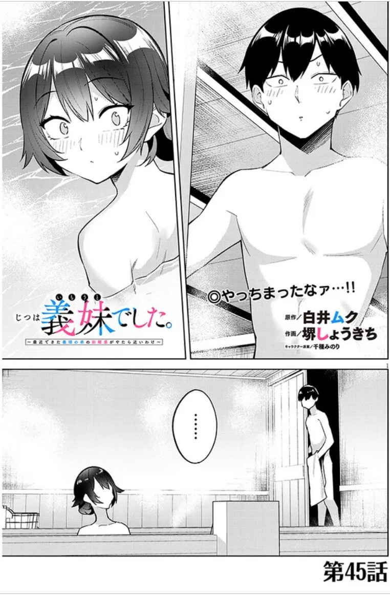 #じついも
じつは義妹でした』
コミカライズ45話更新しました!!
ドタバタの修学旅行もクライマックスです🚄🌸
旅の果てに涼太と晶を待ち受けるのは…!?
ページ増量でお楽しみください~✨
ニコニコ漫画
https://t.co/LxpjgpcA0J
カドコミ
https://t.co/nLFWgGGLqP