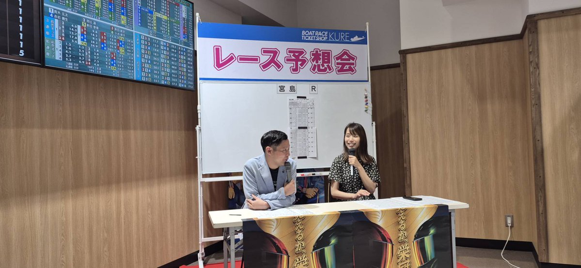 brm_butchigiry's tweet photo. 本日よりBTS呉で高橋悠花さん＆りょーまで宮島チャンピオンカップを1節間予想会を行っております！！
朝から絶好調ですお近くの方は是非お越し下さいませ！！！

#BTS呉
#ボートレース宮島
#宮島チャンピオンカップ https://t.co/CpHq6fftHu