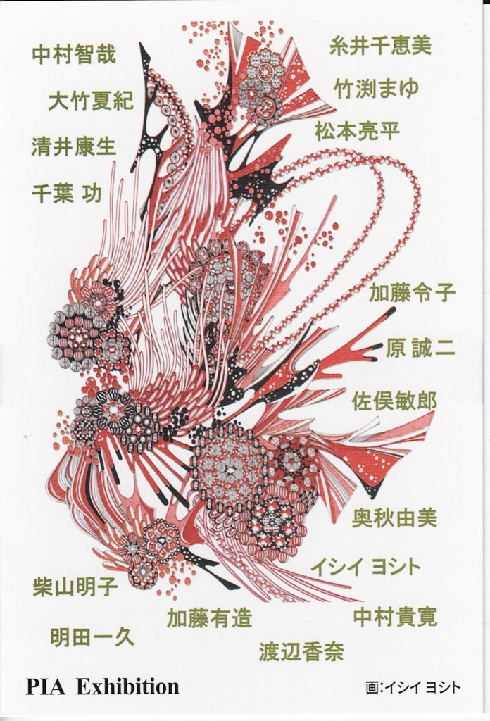 ak19intersept's tweet photo. 明日5日から開催‼️
地元前橋でのグループ展

『ＰＩＡ展  』
15日まで　入場無料
10:30～18:00　火曜休
ギャラリー･オーツー
https://t.co/qtKsSAvJmf

最新作4点を含め計8点出品！
『モーターボート気分』
『禁断のハシビロコウ』
『くるまごっこ』
『ひつじ���ん』…　他

お願いします🙇‍♂️
#明田一久 https://t.co/K5pZk5mMVg