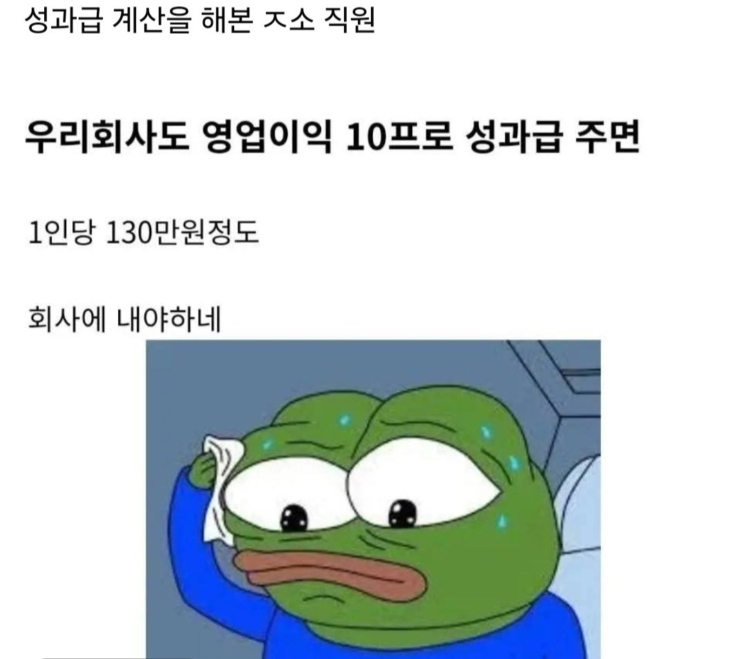 AltoBot's tweet photo. 성과급을 계산해본 직원

엉? 회사에 내야하네... https://t.co/cJdhHJnLCl