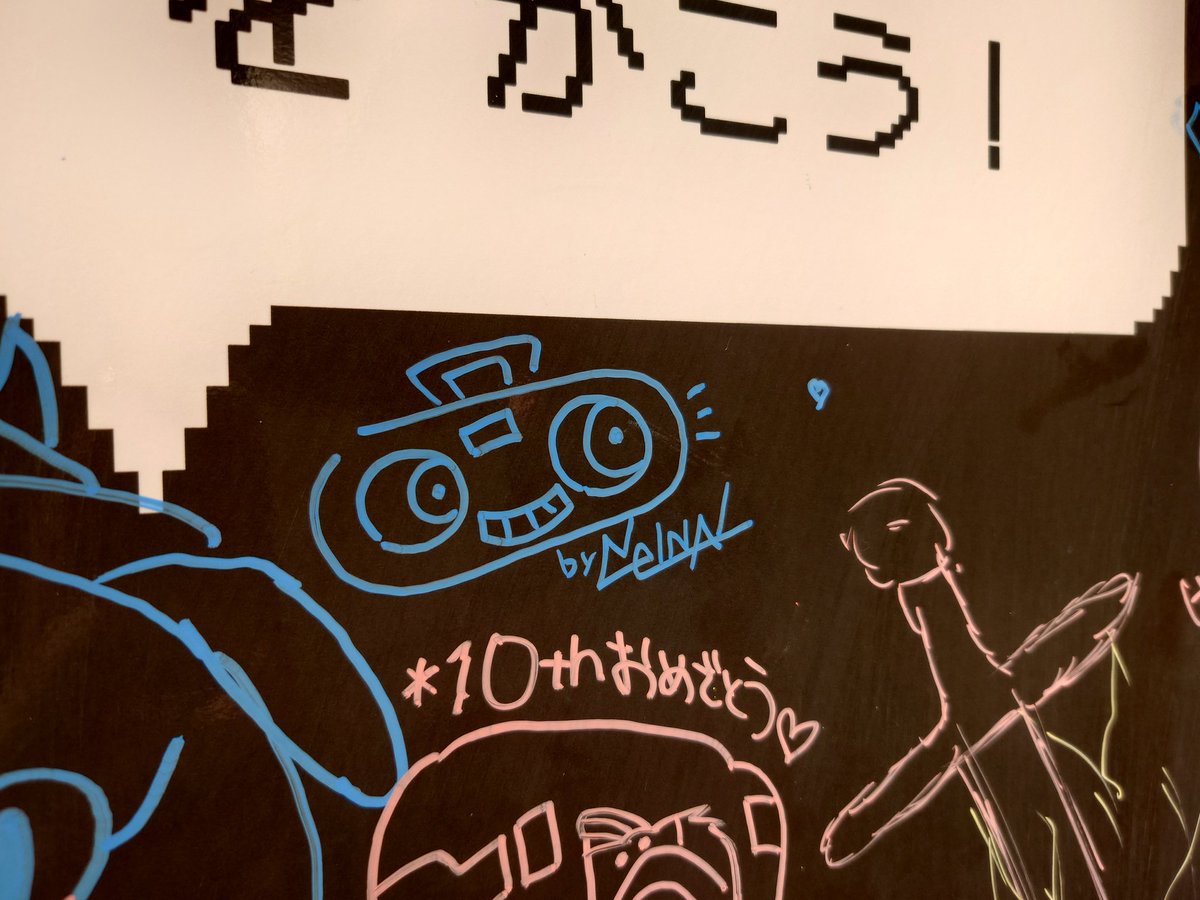 nelnalium_2's tweet photo. 先日GiGO渋谷のFungamerさんの物販コーナーにあった寄せ書きコーナーに記念に参加してきました https://t.co/rY9YpNdHwL