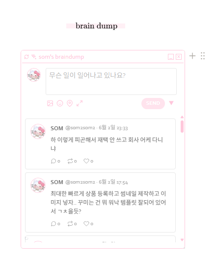 somnote_'s tweet photo. 브레인 덤프 위젯 하단이 잘려 보여서 하단 프레임 추가 업데이트를 진행했습니다 위젯 새로 생성 안 해도 자동 반영되어요 https://t.co/Q5iVd7XxPF