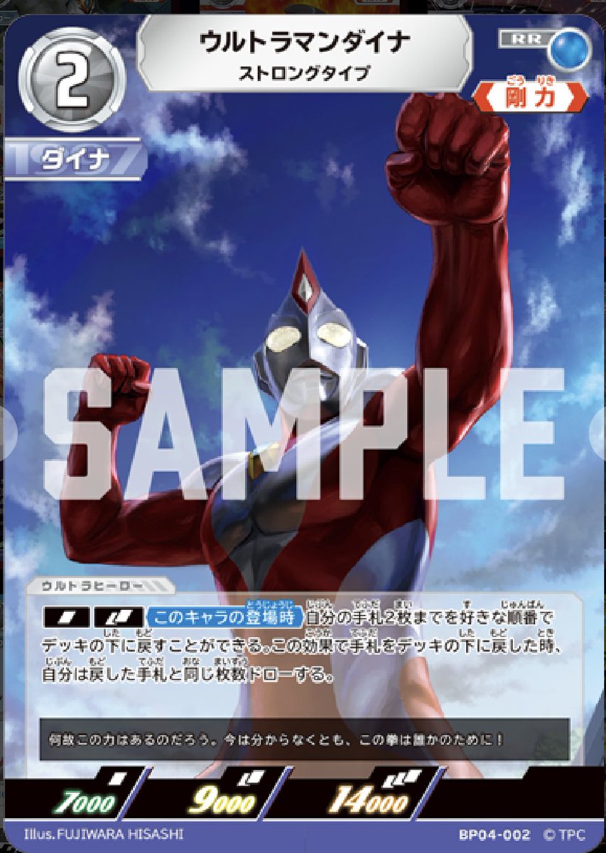 ウオブレ@ウルトラマン好き tweet media