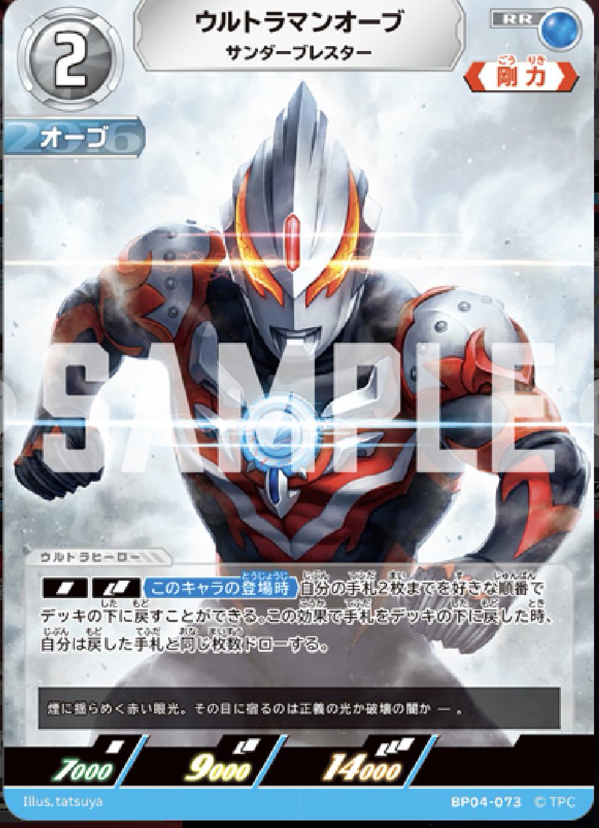 ウオブレ@ウルトラマン好き tweet media