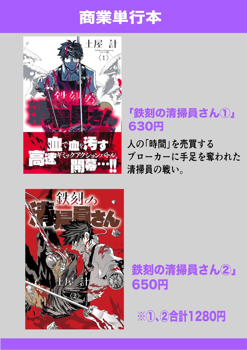 📙📕コミティアお品書き📕📙 コミティア156参加します、よろしくお願い