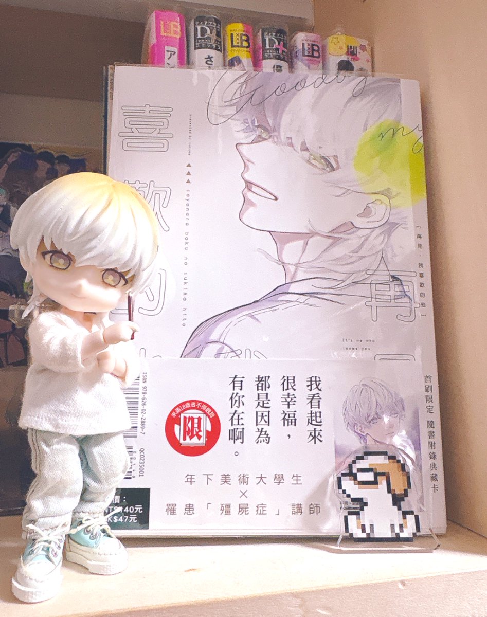 我的著作的翻譯版正在販售中❣️請多多指教

#BL漫 #原創BL 