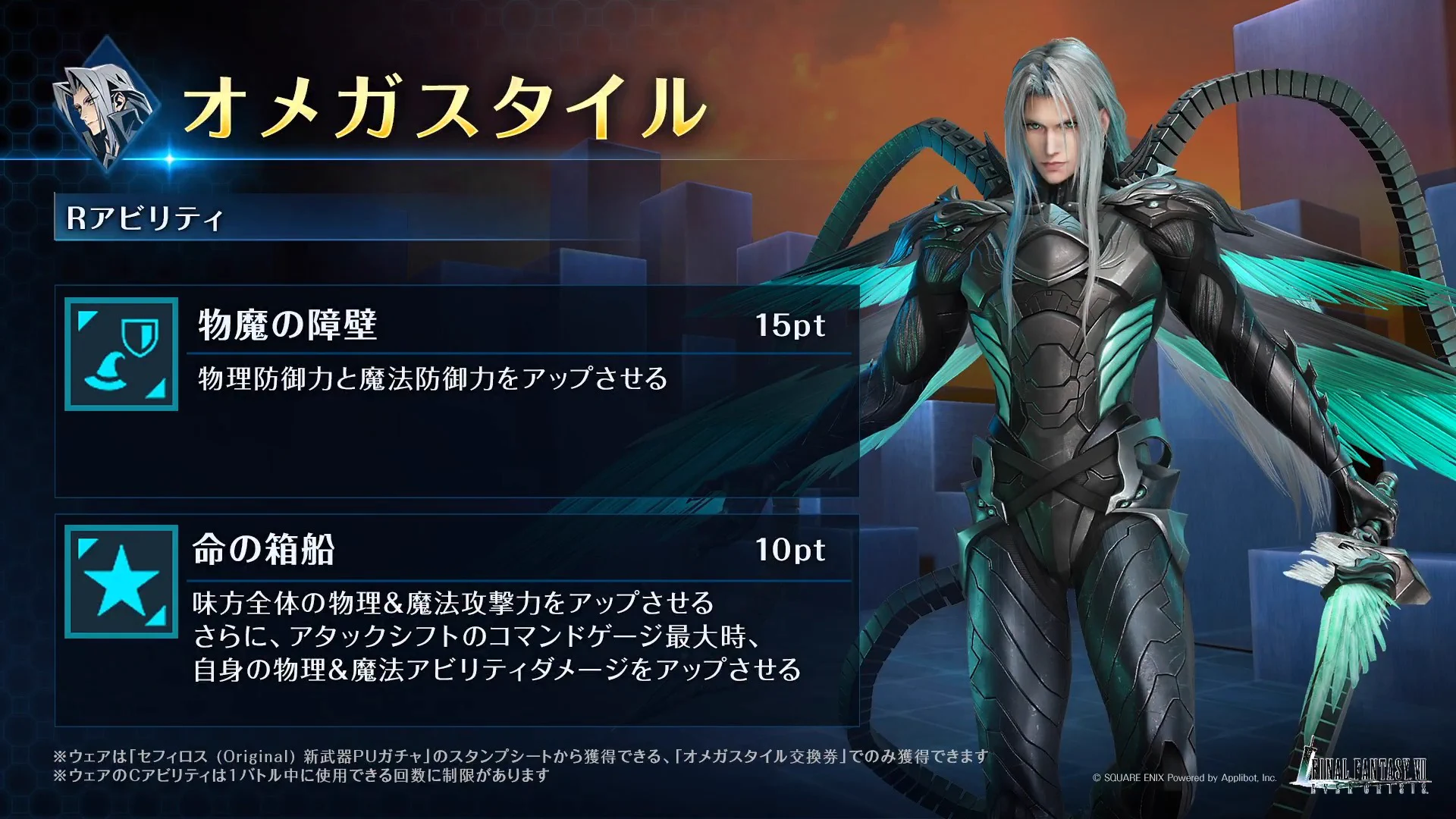 FFVIIエバークライシス | FF7EC on X: 