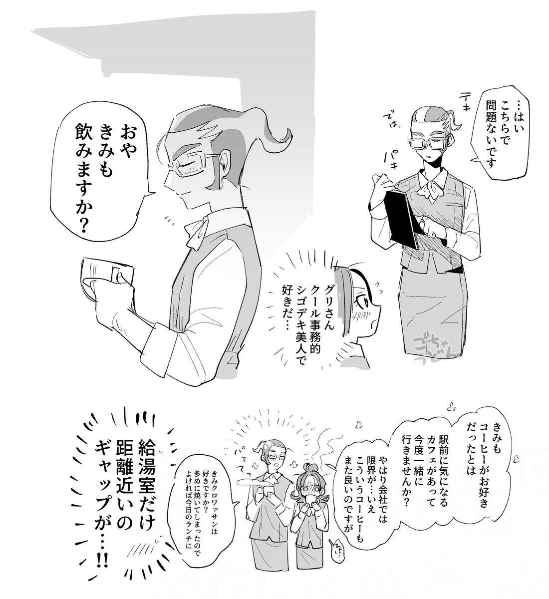 gotyaudon's tweet photo. え！？OLパロのグリセイ…！！？ https://t.co/T296uOZSeu