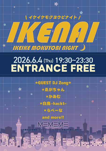 MEMEME_bar's tweet photo. 🌱大阪梅田ミュージックバー&amp;イベントスペース
🌱#MEMEME
📍https://t.co/qIEauzZmT3

🌱6月4日(木)
【営業時間】
18:00-24:00

【イベント】
19:30～23:30
イケナイ
https://t.co/GfgvkvJy9V https://t.co/UcFK8BiKX7