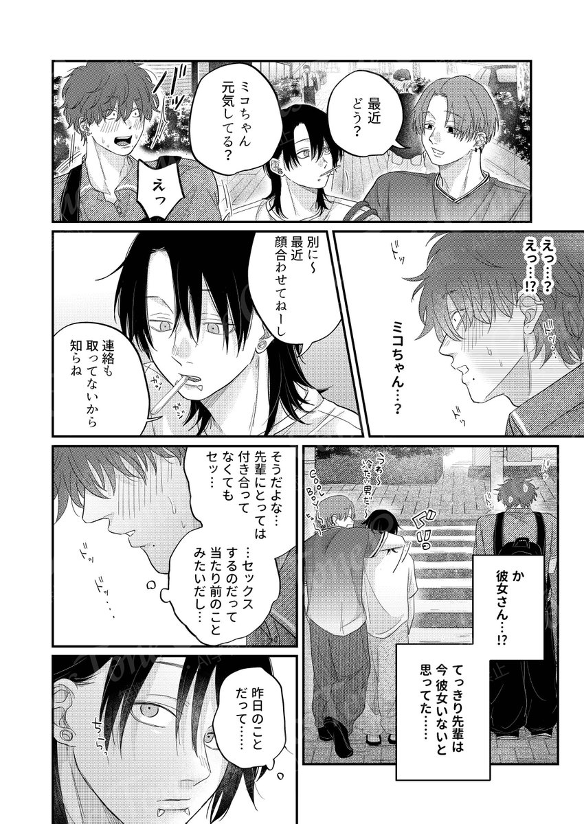 tonecomics's tweet photo. （3/3） https://t.co/ze5wi0zllS