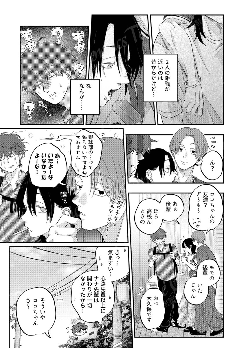 tonecomics's tweet photo. （3/3） https://t.co/ze5wi0zllS