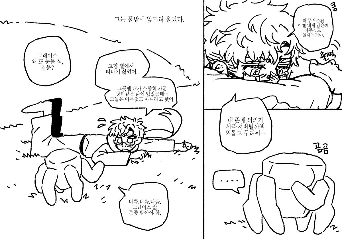 CATYANG_03's tweet photo. #projecthailmary

로키와 그레이스 낙서 만화.. (4/5)
어린왕자를 참고한 부분이 있어요 https://t.co/WfNbL6Wbqj