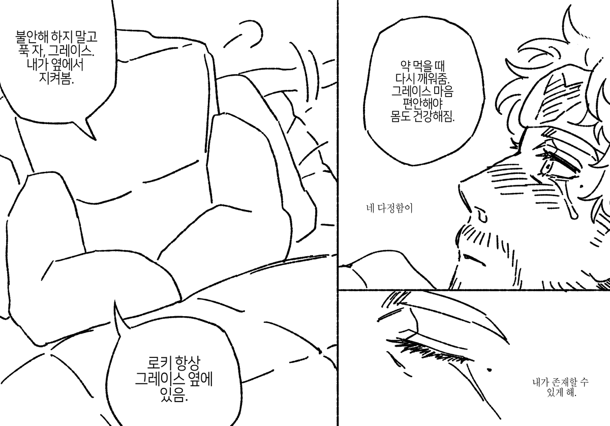 CATYANG_03's tweet photo. #projecthailmary

로키와 그레이스 낙서 만화.. (4/5)
어린왕자를 참고한 부분이 있어요 https://t.co/WfNbL6Wbqj