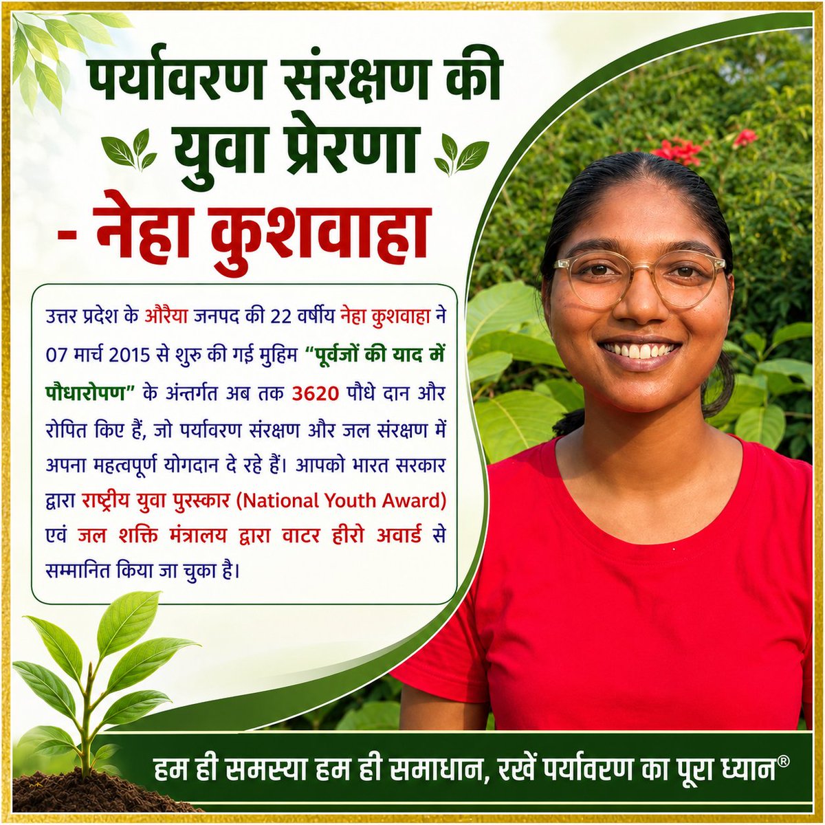 RSkushwahaPGT's tweet photo. पेड़ लगाएं पानी बचाएं जीवन को खुशहाल बनाएं
#memorysapling #worldenvironmentday #missionshakti https://t.co/E0zMN1RTdE