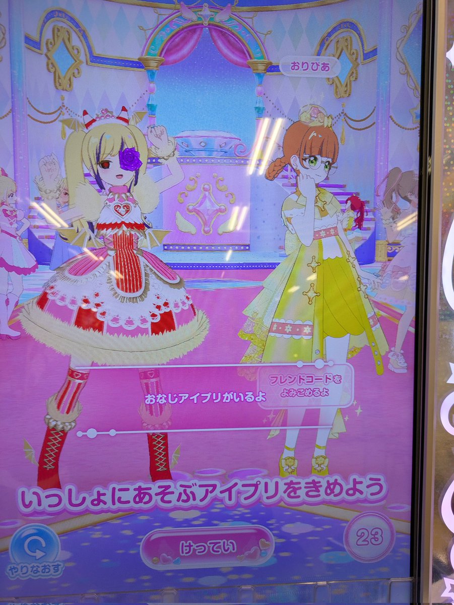aipuriMASA's tweet photo. @RainbowDaia 呼べました https://t.co/1lc54ML12E