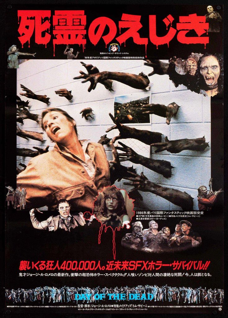 auglandempire's tweet photo. japanese poster for day of the dead (1985) https://t.co/irOMdncjUz