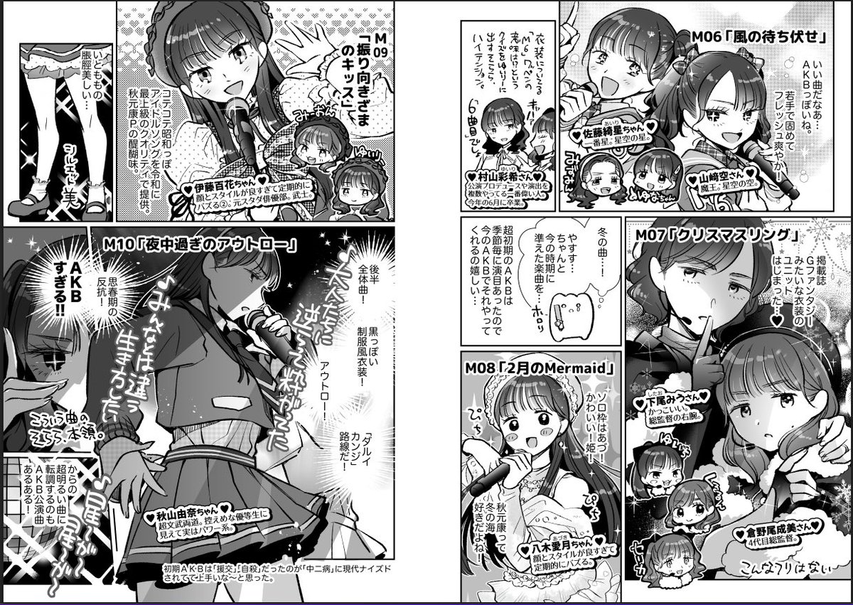 初見後あまりの良さに初日メンバー全員のイラスト描いたり後々14ページのレポ漫画描いたりしたくらい大好きなここからだ公演がYouTubeで❗️無銭で❗️観れるのでAKBよく知らない方もぜひ観てください… 