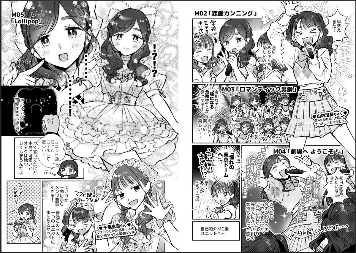初見後あまりの良さに初日メンバー全員のイラスト描いたり後々14ページのレポ漫画描いたりしたくらい大好きなここからだ公演がYouTubeで❗️無銭で❗️観れるのでAKBよく知らない方もぜひ観てください… 