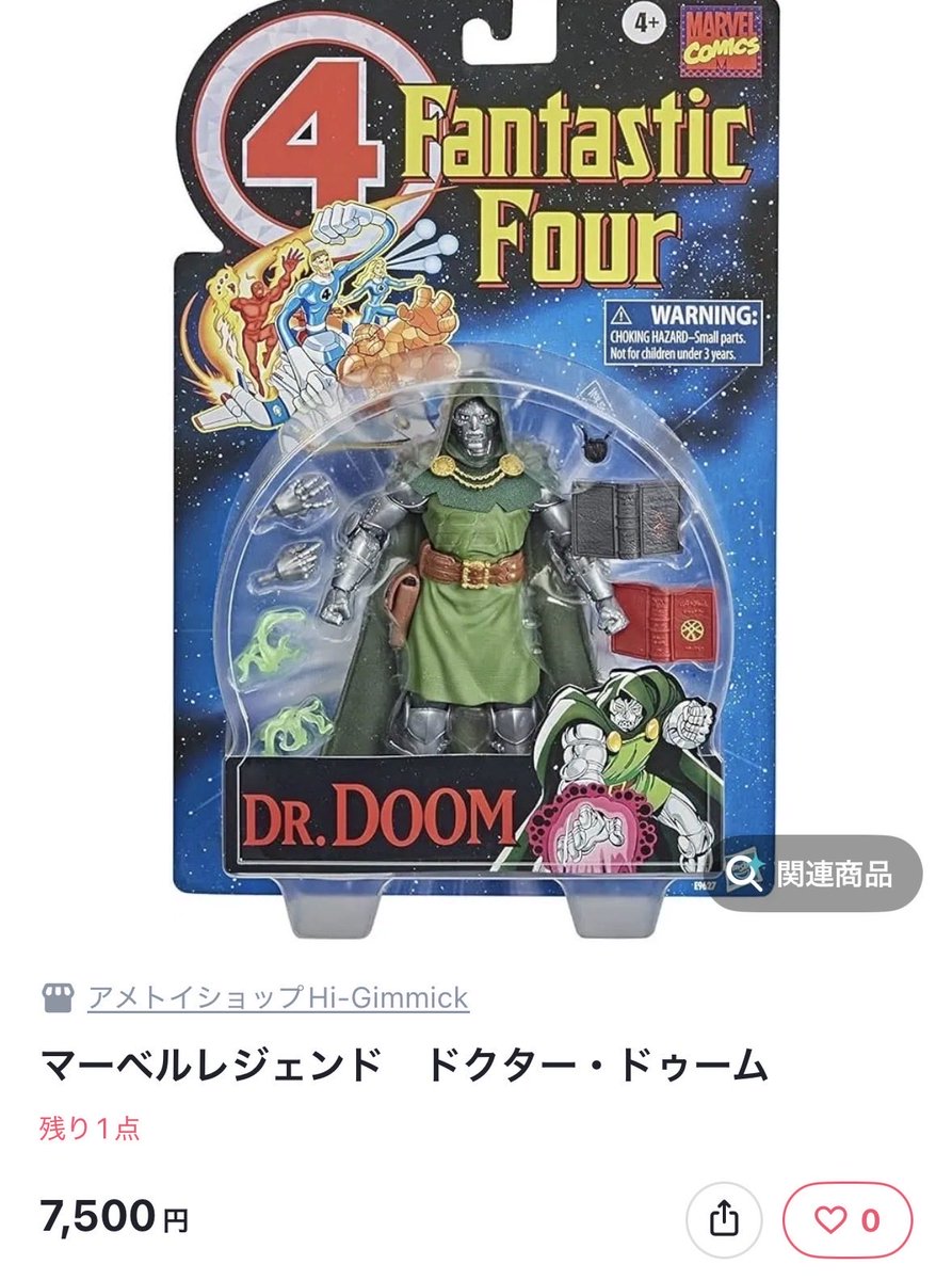マーベルレジェンド 80周年記念 ドクタードゥーム 入荷情報】 マーベルレジェンド ドクター・ドゥーム入荷！ 元より人気