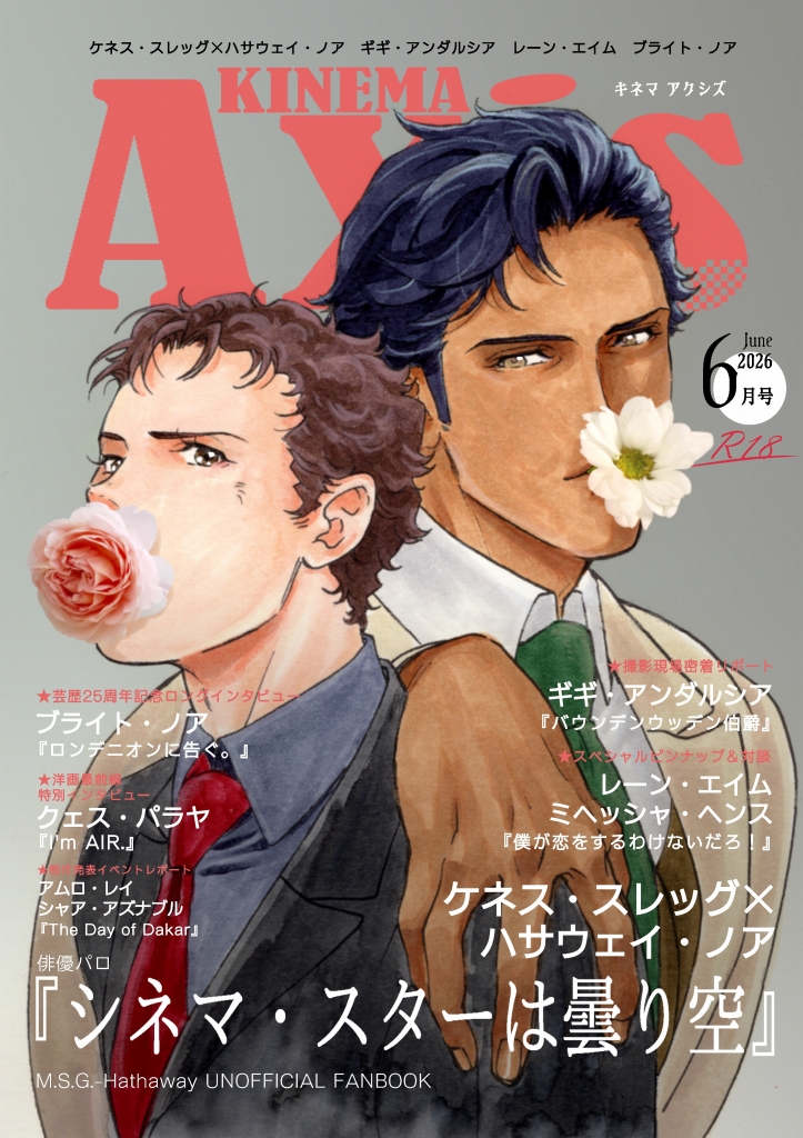 【サンプル公開】6/21㈰CC福岡64 G魂F2606で発行のケネハサ俳優パロ本のサンプルです。成人向(そういう描写はチョットです)ほかのキャラもいっぱいでる。
東京初持ち込みは6/28㈰星願day1(TRIスぺ)になります。表紙はお遊びなので文言は本編にはあんま関係なしです。通販ある予定。リプに続① 