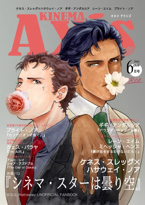 【サンプル公開】6/21㈰CC福岡64 G魂F2606で発行のケネハサ俳優パロ本のサンプルです。成人向(そういう描写はチョットです)ほかのキャラもいっぱいでる。
東京初持ち込みは6/28㈰星願day1(TRIスぺ)になります。表紙はお遊びなので文言は本編にはあんま関係なしです。通販ある予定。リプに続① 